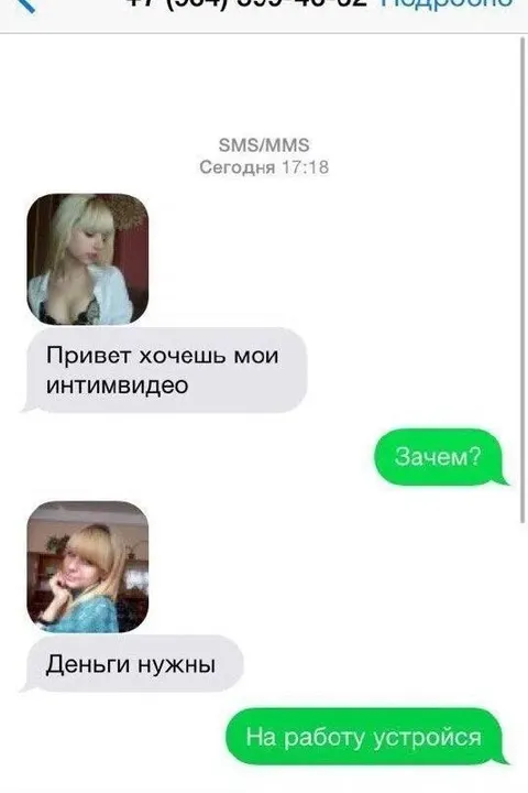 На работу устройся
