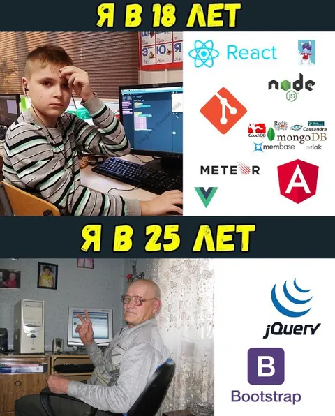 Я в 18 и 25 лет
