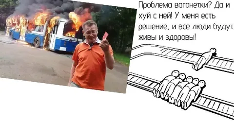 Решение проблемы вагонетки