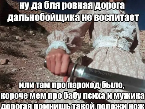 Ровная дорога дальнобойщика
