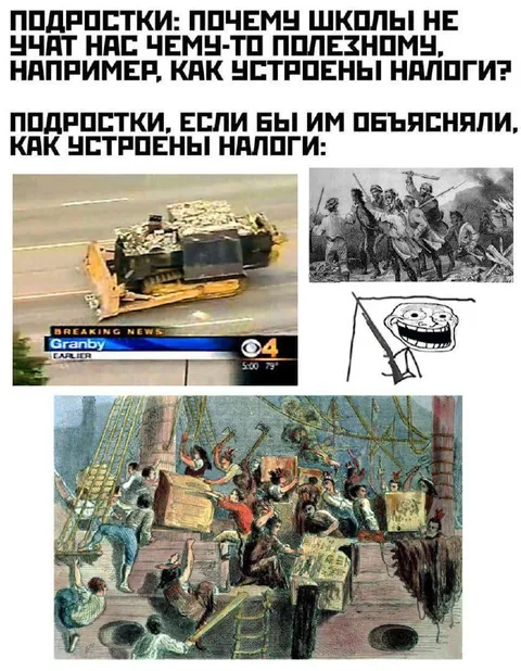 Как подросткам объясняют налоги