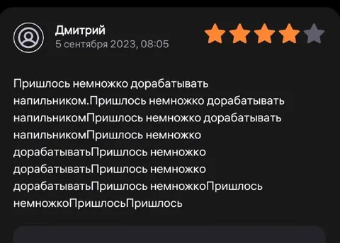 Пришлось дорабатывать напильником