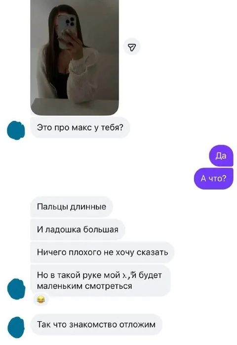 Большая ладошка и маленький хуй