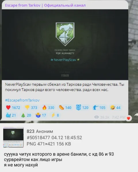 Сбежал из Таркова ради человечества