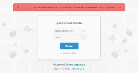 Пароль пользователя Олега