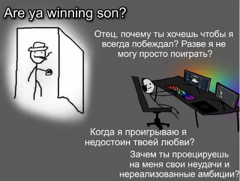 Отец проецирует свои амбиции