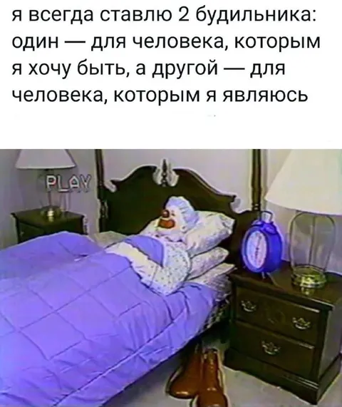 Два будильника для двух жизней