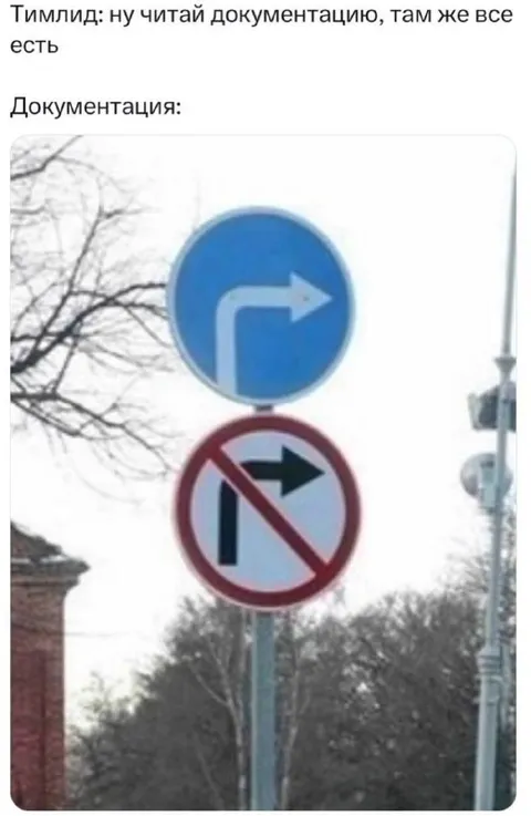 Тимлид и документация