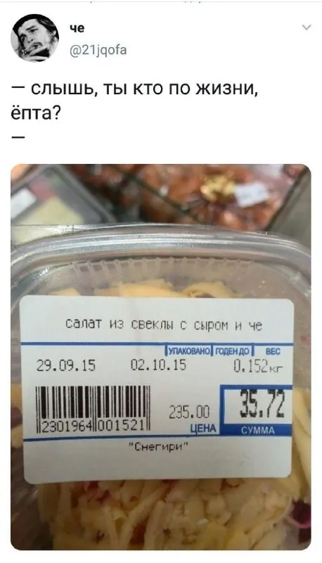 Салат из свеклы с сыром и че