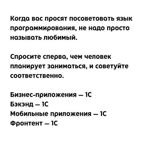 Совет по языку программирования