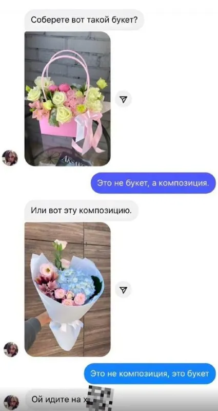 Это букет, а это композиция
