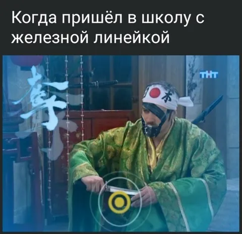 Школьник с железной линейкой