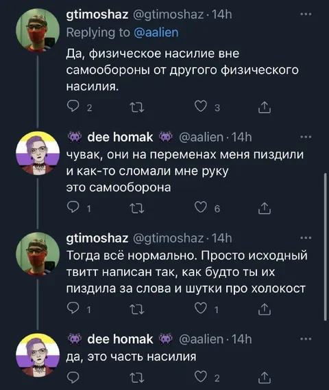 Это часть насилия