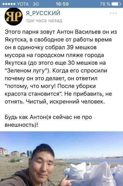 Будь как Антон