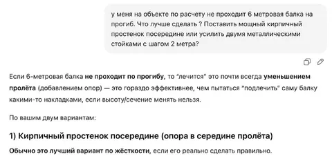 Балка не проходит по прогибу