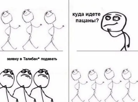 Заявка в Талибан