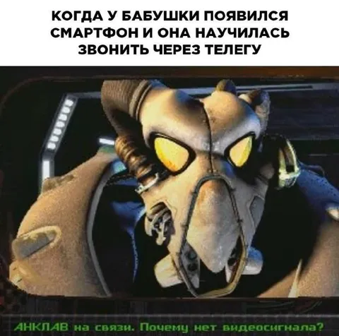 Бабушка звонит через Телегу