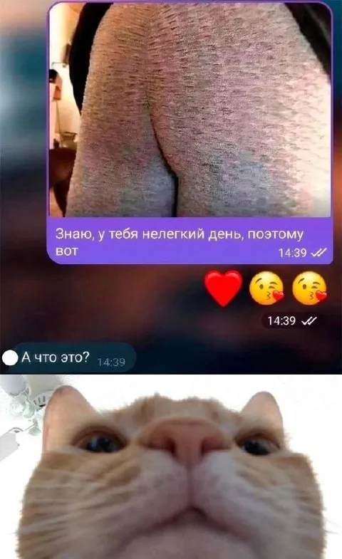 А что это такое