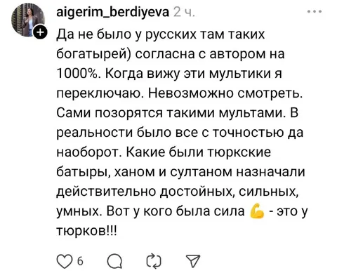 Тюркские богатыри и историческая точность