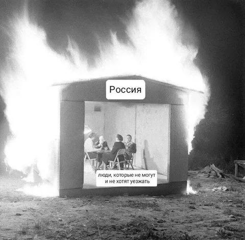 Россия, из которой не уезжают
