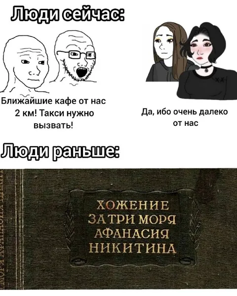 Люди сейчас и раньше