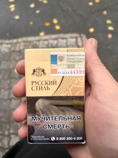 Мучительная смерть на пачке