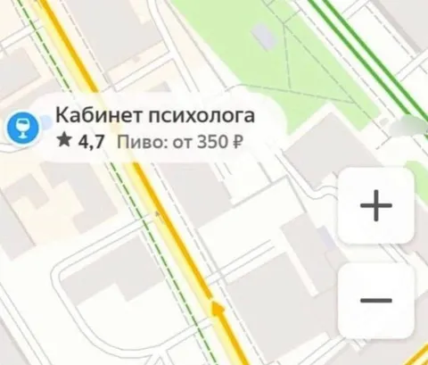 Кабинет психолога с пивом