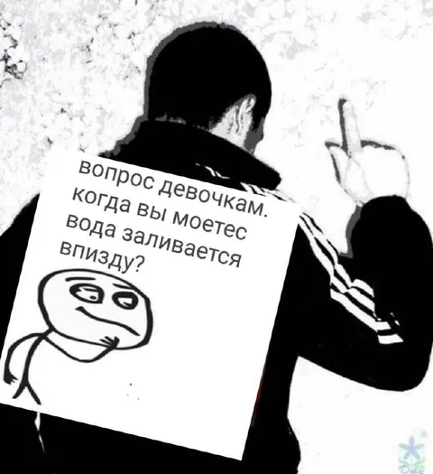 Вопрос девочкам про душ
