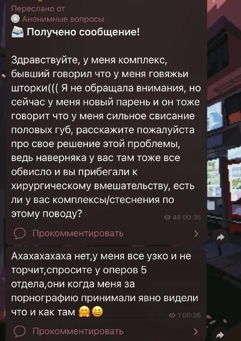 Комплекс из-за половых губ