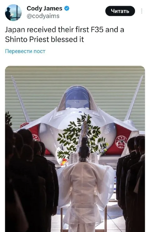 Shinto Priest Blesses F-35