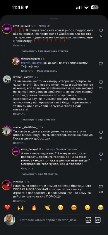 Тяф-тяф в комментариях