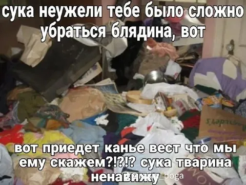Канье Вест увидит этот бардак