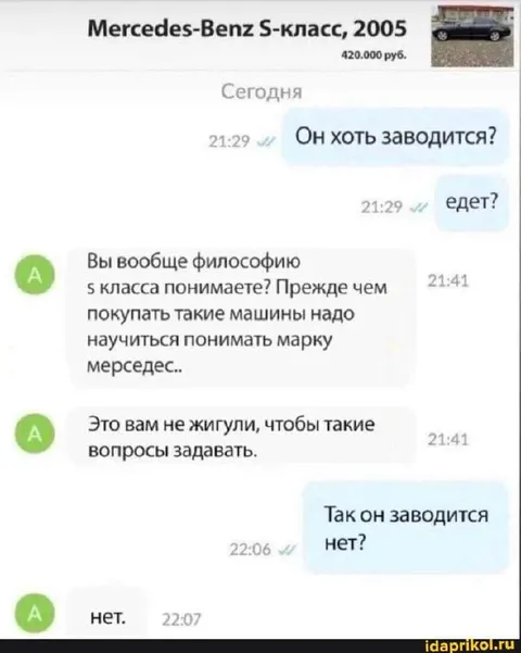 Мерседес не заводится