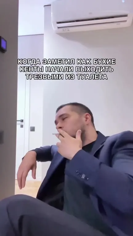Бухие кенты выходят трезвыми