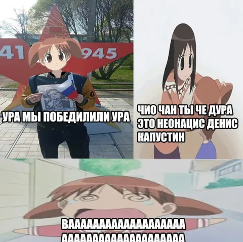 Мы победили, а потом выяснилось