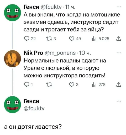 Экзамен на мотоцикле с люлькой