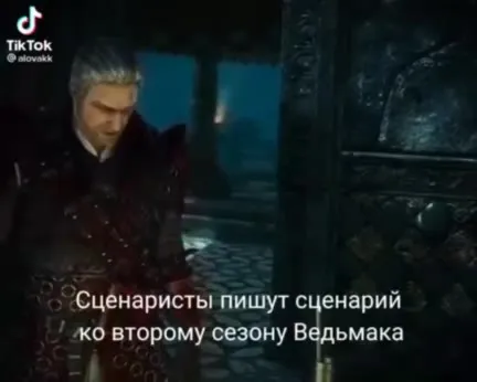 Сценаристы пишут второй сезон Ведьмака