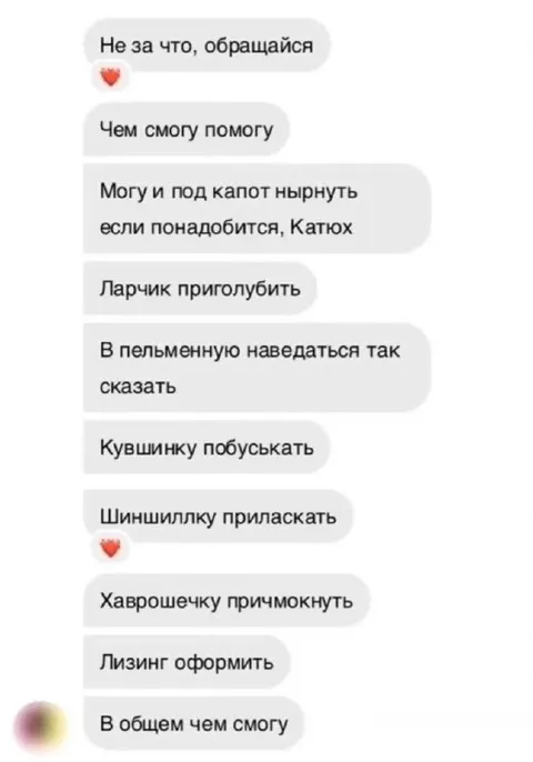 Чем смогу помочь
