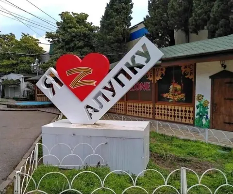Я люблю с буквой Z