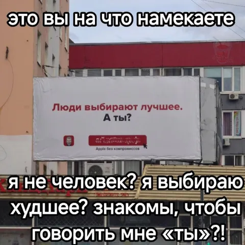 Я выбираю худшее