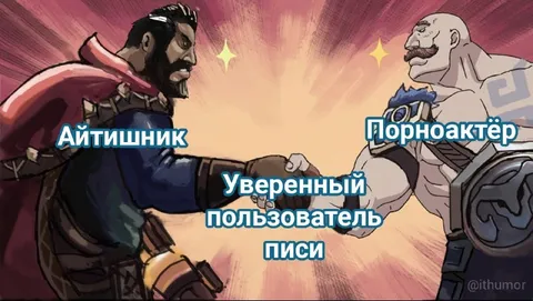 Уверенный пользователь ПИСИ