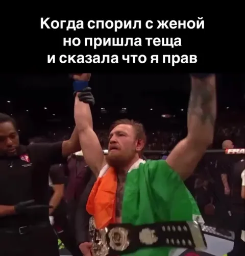 Теща признала мою правоту