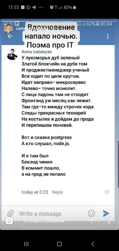 Вдохновение напало ночью