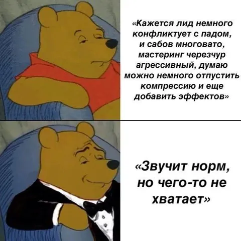 Пад слишком конфликтует с сабом