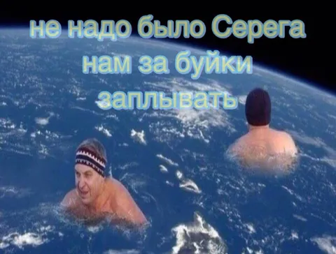 Серёга за буйки заплывает