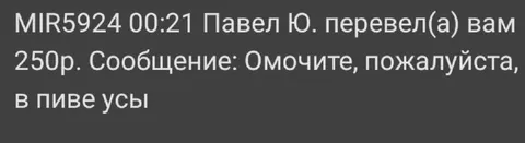 Омочите усы в пиве