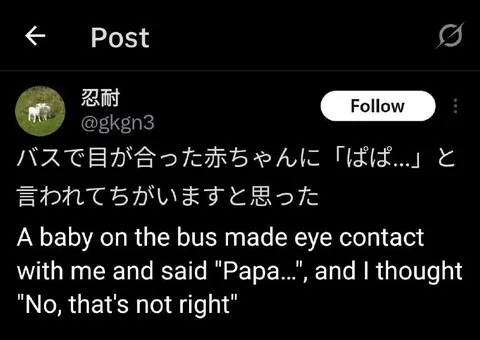 赤ちゃんにパパと呼ばれた