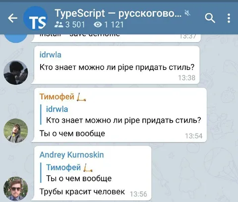Трубы красит человек