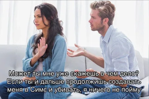 Создавать меня в Симс