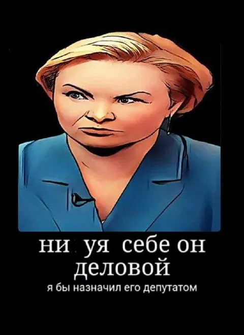 Ни уя себе он деловой